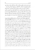 دانلود کتاب فقه 2 عباس زراعت 215 صفحه PDF 📘-1