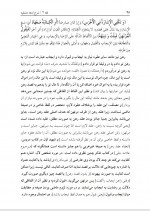 دانلود کتاب فقه 2 عباس زراعت 215 صفحه PDF 📘-1