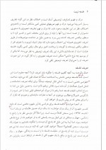 دانلود کتاب فلسفه و تربیت عیسی ابراهیم زاده 249 صفحه PDF 📘-1
