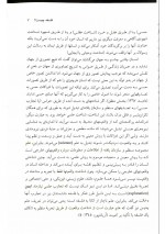 دانلود کتاب فلسفه و تربیت عیسی ابراهیم زاده 249 صفحه PDF 📘-1