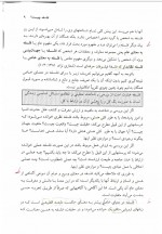 دانلود کتاب فلسفه و تربیت عیسی ابراهیم زاده 249 صفحه PDF 📘-1
