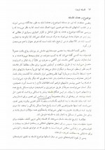 دانلود کتاب فلسفه و تربیت عیسی ابراهیم زاده 249 صفحه PDF 📘-1
