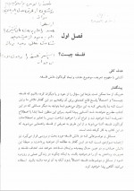 دانلود کتاب فلسفه و تربیت عیسی ابراهیم زاده 249 صفحه PDF 📘-1