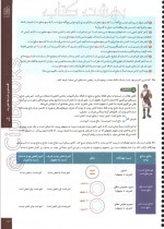 دانلود کتاب فلسفه و منطق جامع انسانی نیما جواهری 266 صفحه PDF 📘-1