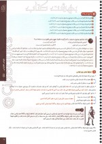 دانلود کتاب فلسفه و منطق جامع انسانی نیما جواهری 266 صفحه PDF 📘-1