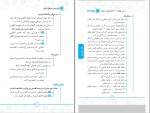 دانلود کتاب فلسفه و منطق کنکور مهروماه 327 صفحه PDF 📘-1