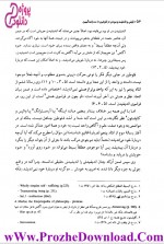 دانلود کتاب فیض و فاعلیت وجودی سعید رحیمیان 372 صفحه PDF 📘-1