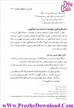 دانلود کتاب فیض و فاعلیت وجودی سعید رحیمیان 372 صفحه PDF 📘-1