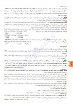 دانلود کتاب فیل شیمی پایه دوازدهم مبتکران 445 صفحه PDF 📘-1