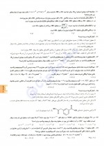 دانلود کتاب فیل شیمی پایه دوازدهم مبتکران 445 صفحه PDF 📘-1