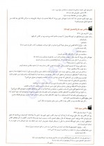 دانلود کتاب فیل شیمی پایه دوازدهم مبتکران 445 صفحه PDF 📘-1
