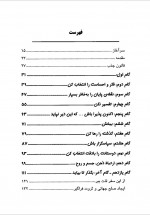 دانلود کتاب قانون جذب ساده و روان سونیا ریکتی 137 صفحه PDF 📘-1