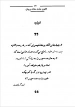 دانلود کتاب قانون جذب ساده و روان سونیا ریکتی 137 صفحه PDF 📘-1