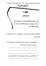 دانلود کتاب قانون جذب ساده و روان سونیا ریکتی 137 صفحه PDF 📘-1