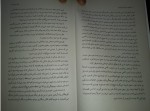 دانلود کتاب قهوه سرد آقای نویسنده روزبه معین 108 صفحه PDF 📘-1