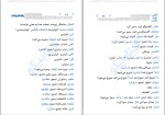دانلود کتاب لغت خونه عربی انسانی میثم فلاح 95 صفحه PDF 📘-1