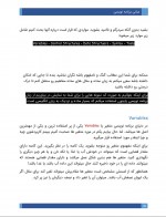 دانلود کتاب مبانی برنامه نویسی سینا رنجبر 70 صفحه PDF 📘-1