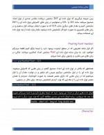 دانلود کتاب مبانی برنامه نویسی سینا رنجبر 70 صفحه PDF 📘-1
