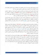 دانلود کتاب مبانی برنامه نویسی سینا رنجبر 70 صفحه PDF 📘-1