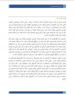 دانلود کتاب مبانی برنامه نویسی سینا رنجبر 70 صفحه PDF 📘-1