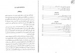 دانلود کتاب مبانی تاریخ اجتماعی ایران رضا شعبانی 137 صفحه PDF 📘-1