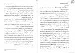 دانلود کتاب مبانی تاریخ اجتماعی ایران رضا شعبانی 137 صفحه PDF 📘-1