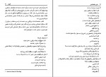 دانلود کتاب مبانی جامعه شناسی بروس کوئن 517 صفحه PDF 📘-1