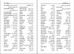دانلود کتاب مبانی جامعه شناسی بروس کوئن 517 صفحه PDF 📘-1