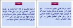 دانلود کتاب مبانی جامعه شناسی بروس کوئن 517 صفحه PDF 📘-1