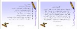 دانلود کتاب مبانی جامعه شناسی بروس کوئن 517 صفحه PDF 📘-1