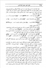 دانلود کتاب مبانی دستور فارسی احمد شفایی 656 صفحه PDF 📘-1