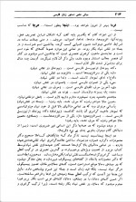 دانلود کتاب مبانی دستور فارسی احمد شفایی 656 صفحه PDF 📘-1