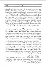 دانلود کتاب مبانی دستور فارسی احمد شفایی 656 صفحه PDF 📘-1