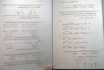 دانلود کتاب مبانی شیمی آلی عیسی یاوری 280 صفحه PDF 📘-1