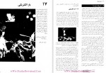 دانلود کتاب مبانی فیزیک 2 دیوید هالیدی 441 صفحه PDF 📘-1