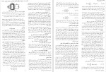 دانلود کتاب مبانی فیزیک 2 دیوید هالیدی 441 صفحه PDF 📘-1