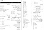 دانلود کتاب مبانی فیزیک 2 دیوید هالیدی 441 صفحه PDF 📘-1