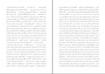 دانلود کتاب مبانی کارآفرینی علی احمدی 115 صفحه PDF 📘-1
