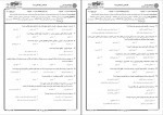 دانلود کتاب مبانی کارآفرینی علی احمدی 115 صفحه PDF 📘-1