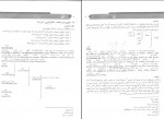 دانلود کتاب متون حقوقی 1 انتشارات طلایی 134 صفحه PDF 📘-1