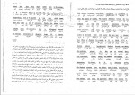 دانلود کتاب متون حقوقی 2 محمود رمضانی 67 صفحه PDF 📘-1