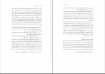 دانلود کتاب مدیریت اسلامی محمدرضا سرمدی 268 صفحه PDF 📘-1
