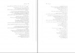 دانلود کتاب مدیریت اسلامی محمدرضا سرمدی 268 صفحه PDF 📘-1