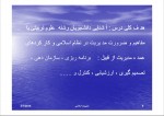 دانلود کتاب مدیریت اسلامی محمدرضا سرمدی 268 صفحه PDF 📘-1