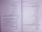دانلود کتاب مدیریت حقوق و دستمزد یوسف رونق 165 صفحه PDF 📘-1