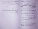 دانلود کتاب مدیریت حقوق و دستمزد یوسف رونق 165 صفحه PDF 📘-1