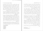 دانلود کتاب مدیریت کسب و کار و بهره وری محمد تقی طغرایی 181 صفحه PDF 📘-1