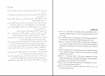 دانلود کتاب مدیریت کسب و کار و بهره وری محمد تقی طغرایی 181 صفحه PDF 📘-1