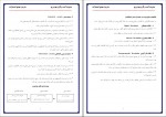 دانلود کتاب مدیریت کسب و کار و بهره وری محمد تقی طغرایی 181 صفحه PDF 📘-1