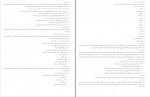 دانلود کتاب مدیریت کسب و کار و بهره وری محمد تقی طغرایی 181 صفحه PDF 📘-1
